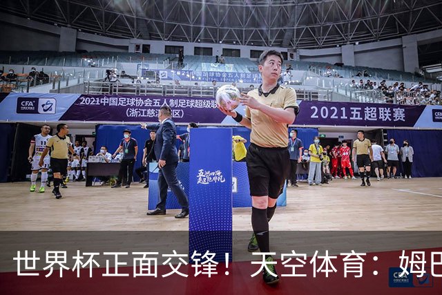 世界杯正面交锋！天空体育：姆巴佩vs哈兰德，新时代梅罗对决
