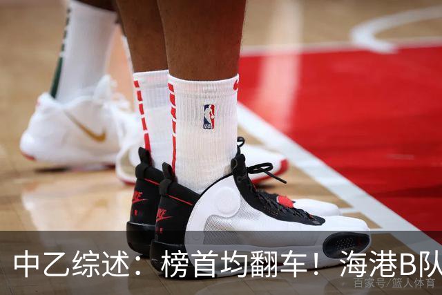 中乙综述：榜首均翻车！海港B队4轮不胜仍领跑，贵阳竞技2轮不胜