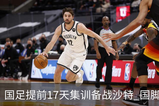 国足提前17天集训备战沙特 国脚的状态能保证吗？