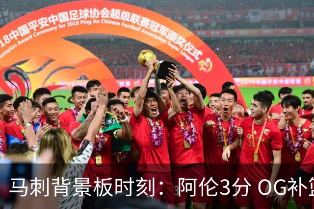 马刺背景板时刻：阿伦3分 OG补篮 老鱼绝杀 保罗抢7绝杀 35秒13分